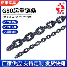 江苏正申供应G80级起重链条高强度锰钢起重圆环吊装链条起重链条