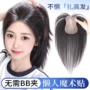 增发头顶无痕轻薄魔术贴