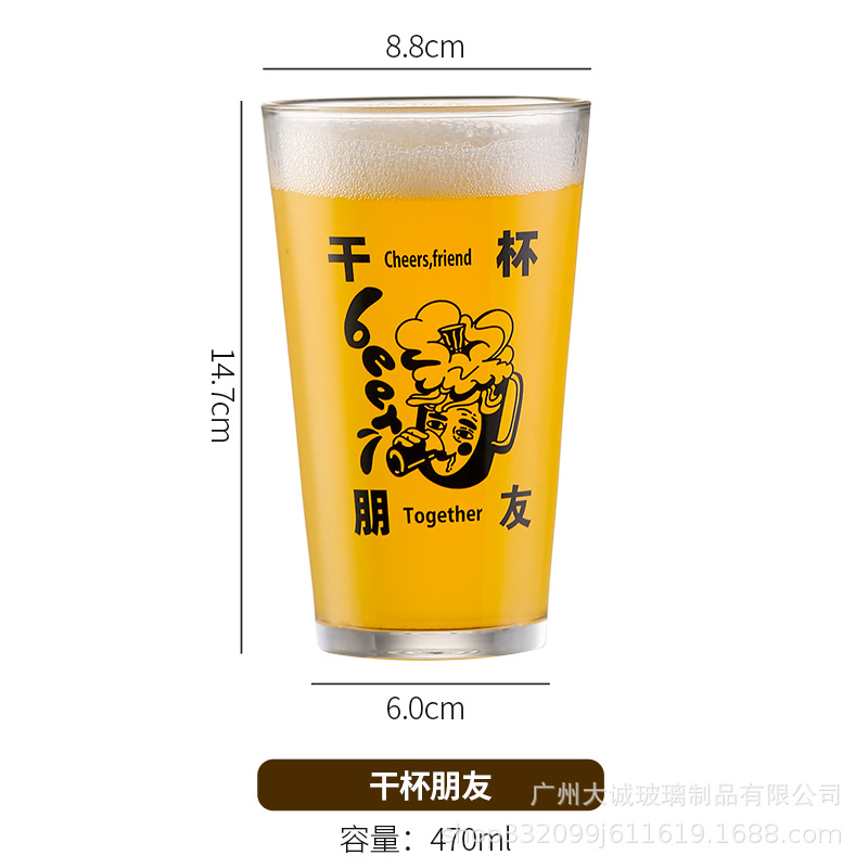 건배 친구 (470ml)