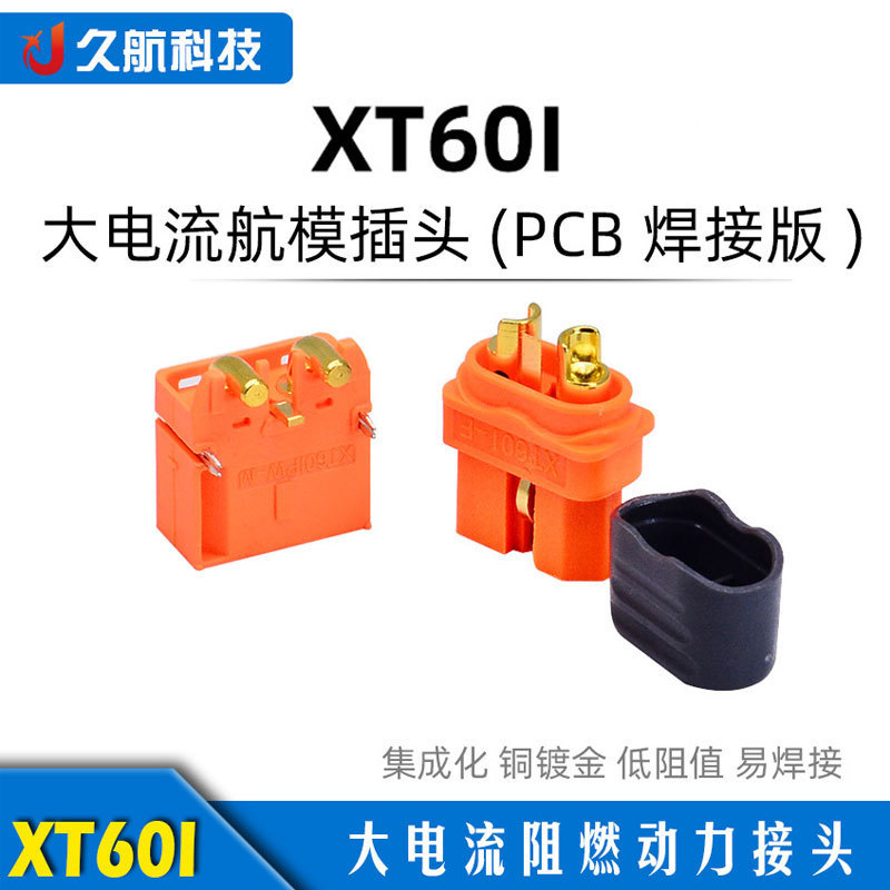 Amass Aimes XT60(2+1) model aircraft power battery plug XT60I with signal pin model aircraft plug