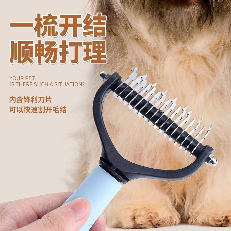 고양이와 개 특별한 오픈 매듭 머리 제거 빗 푹신한 머리 제거 빗 황금 머리 제거 애완 동물 휴대용 강모 유물