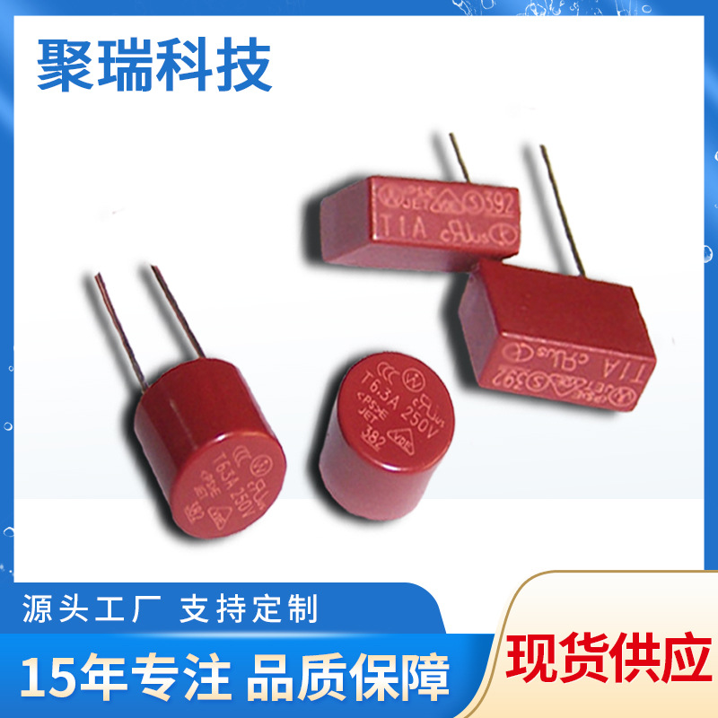 塑封微型车载保险丝T3.15A250V方形汽车保险丝392红色方块保险丝