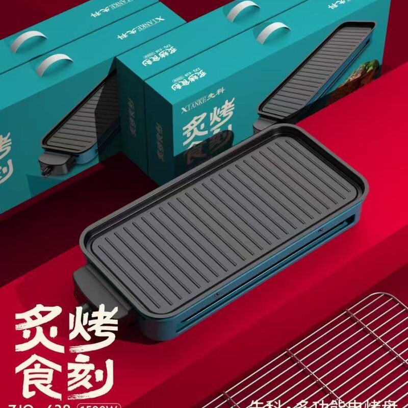 先科电烧烤盘家用电烧烤炉宿舍烤肉盘电烧烤炉涮烤火锅一体锅|undefined