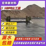 尾矿库hdpe土工膜危废污水处理厂防渗膜化工沉淀池2.0mm 土工膜