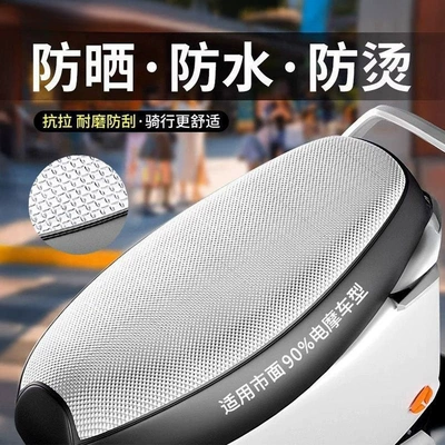 leather cover, electric vehicle seat cover, Electric car cushion