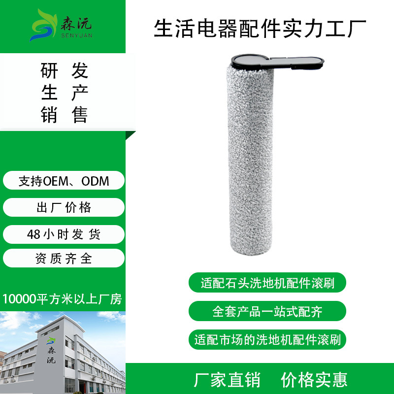 Complete List of Accessories for Stone Floor Scrubbers, Including Roller Brushes, Floor Brushes, Brush Heads, and Cleaning Consumables for Scrubbing and Mopping