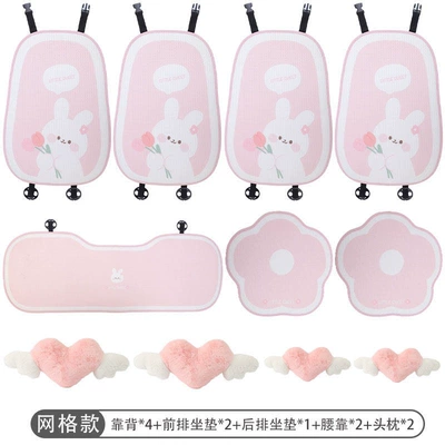 High-Quality Cartoon Cute Rear Ventilated | Multi-function pad - quality-upgradesummer-ice-silk-bunny-11-piece-setheart-shaped-lumbar-support-headrest