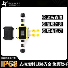 ֱ��һ�Mһ��LED�������ˮ�Ӿ��� M20��·����|60*33mm��ˮ����