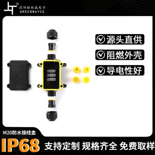 ֱ��һ�Mһ��LED�������ˮ�Ӿ��� M20��·����|60*33mm��ˮ����