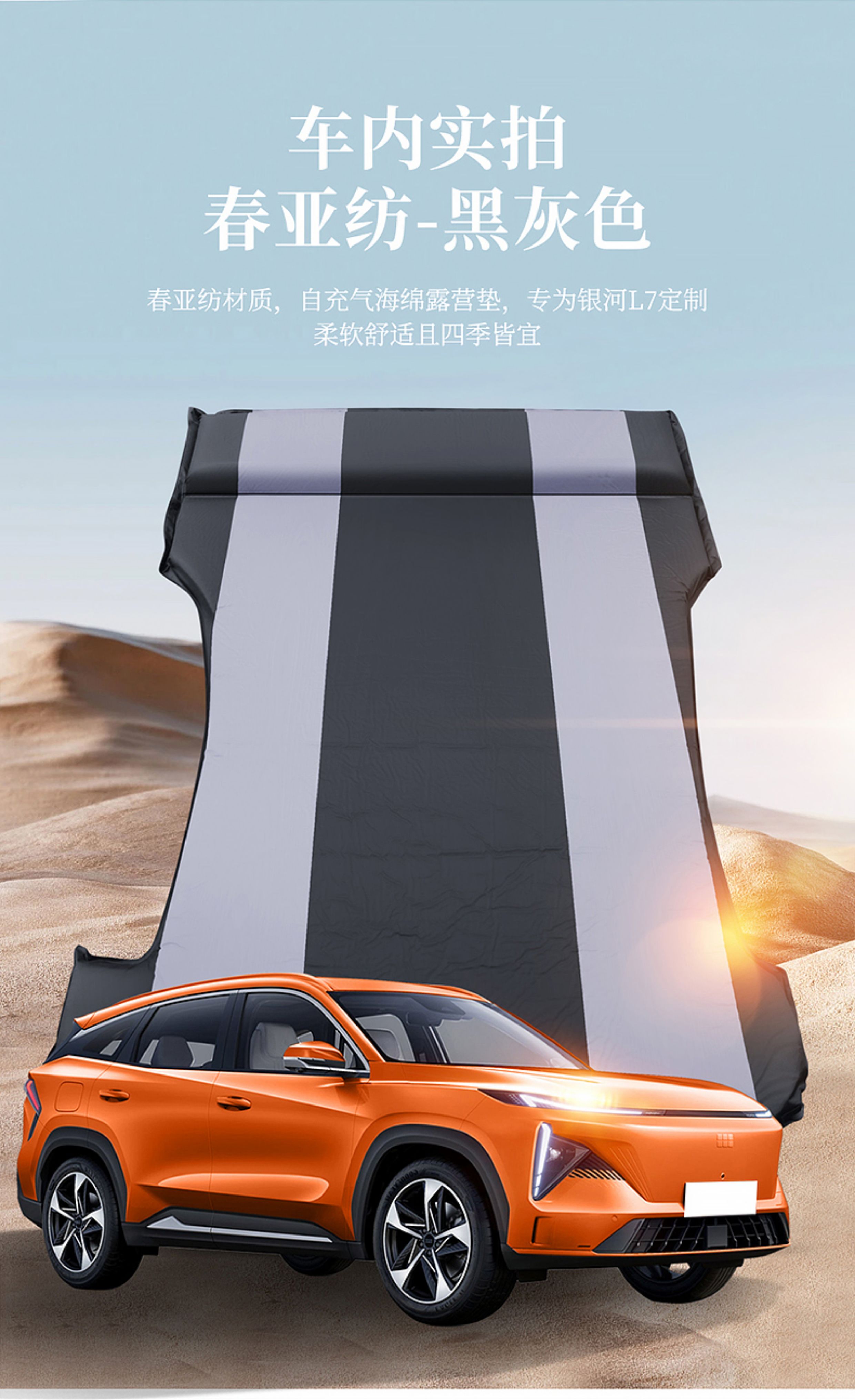 Suitable for Geely Galaxy L7 trunk mattress sleeping pad E5 car inflatable-free travel mattress for sleeping
