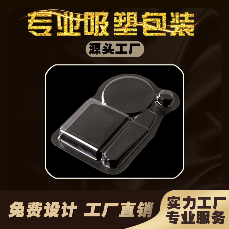 Electronic digital products anti-static PVC transparent bubble shell folding card blister daily necessities tray blister packaging