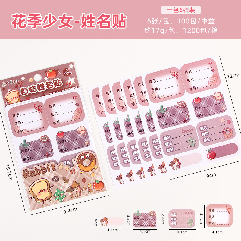 Niños autoadhesivo nombre de dibujos animados pegatinas de jardín de infantes tazas de agua libro llaveros nombre pegatinas fotos al por mayor