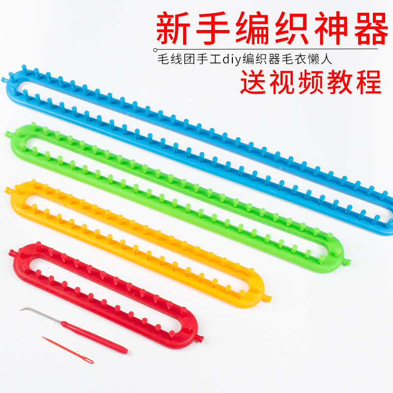 织围巾神器梳齿懒人手工diy毛线自织围脖毛毯编织器密齿工具套装