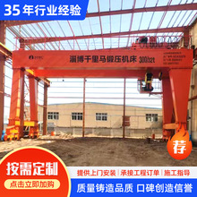 龙门吊厂家直供车间厂房起重用门式起重机大吨位码头 重型 龙门吊