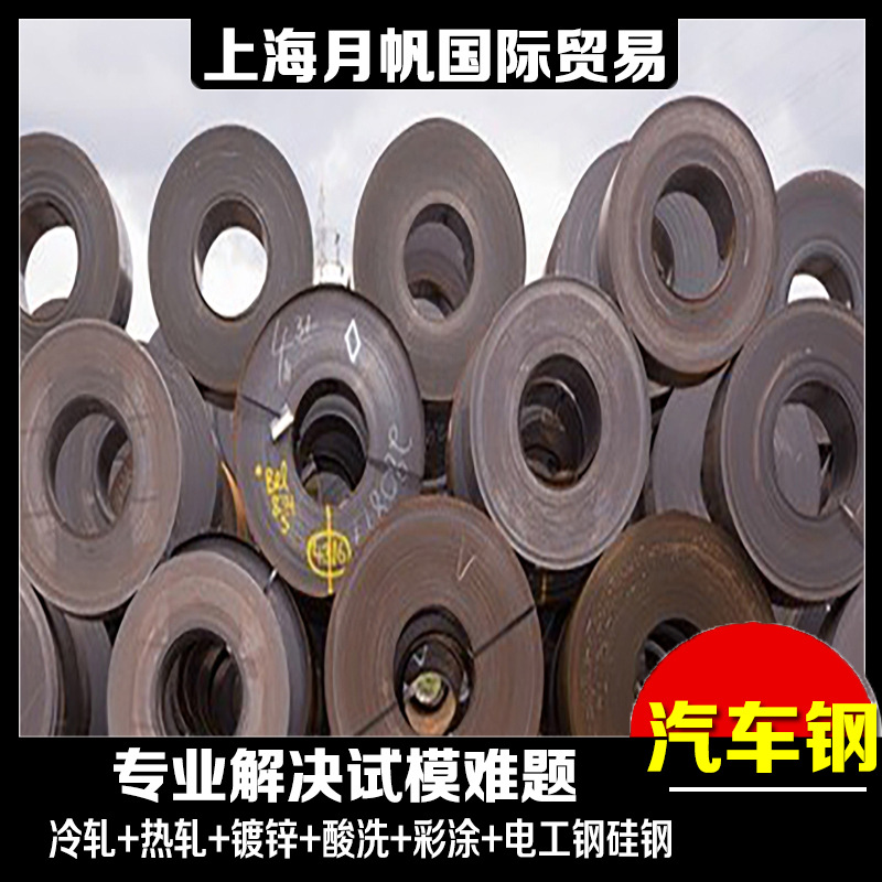 宝钢镀锌供应 VW 50065-CR330Y590T-DP FB D镀锌钢板理论重量表