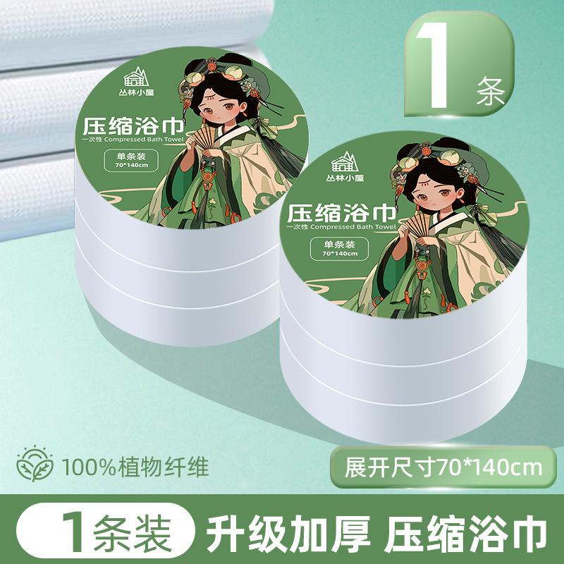압축 내셔널 스타일 [부드러운 목욕 타올 1개] 70*140cm