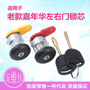 Suitable for old Ford Fiesta left and right door lock cylinders car driving door modification replacement door lock cylinder assembly