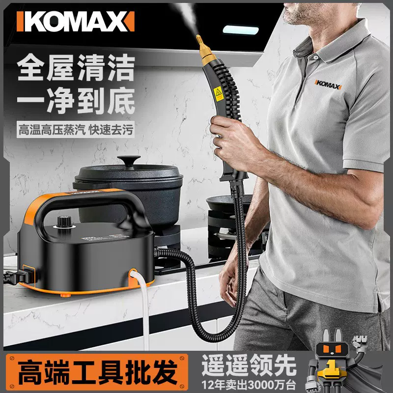 高压蒸汽清洁机洗车机商用家用空调厨房油烟机清洗机专业消毒工具