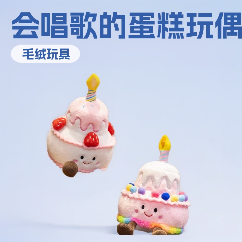Music plush doll