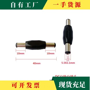 �h&middot;DC12V�Դ�D���^DC5.5*2.1mm�p��ĸDCֱͨ�^�����^DC��ĸ�D��