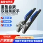 链条式可调重型机油格扳手
