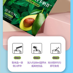 Yougan avocado card control milkshake wholesale celebrity meal replacement powder nutritious instant breakfast light fasting processing