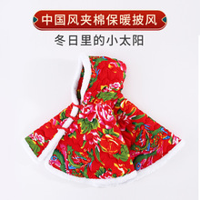 婴儿披风斗篷春秋冬外出男女宝宝抱被儿童披肩挡风加厚保暖民族风