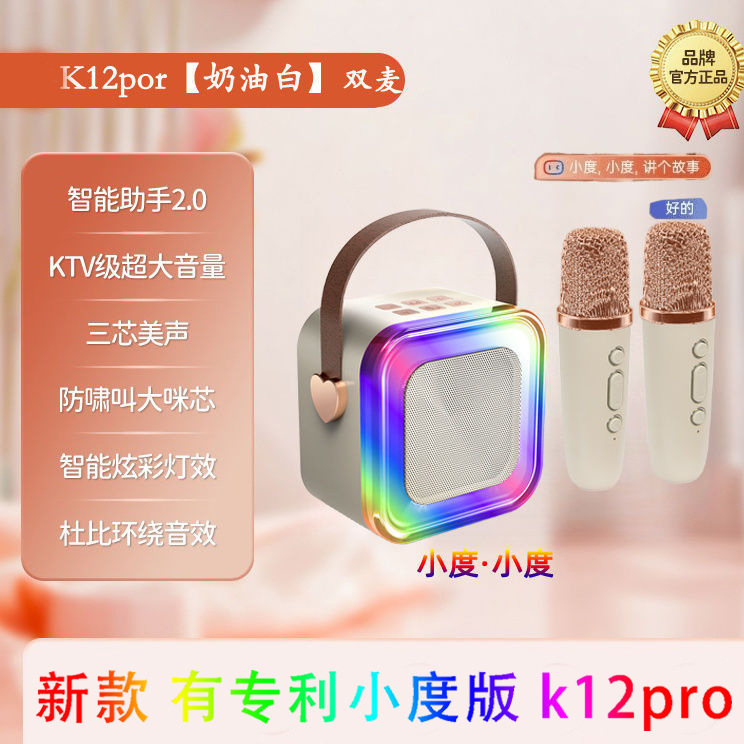K12PRO 소형 버전 [듀얼 마이크] 화이트