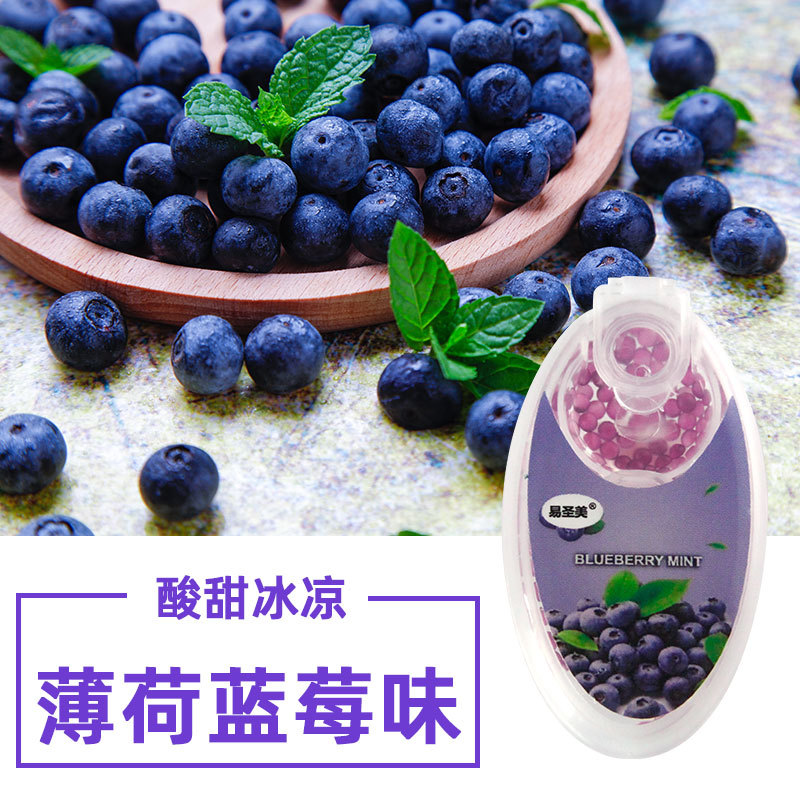 薄荷蓝莓味