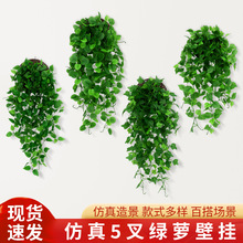 仿真绿萝绿叶 仿真植物壁挂藤条植物墙配材爬山虎壁挂