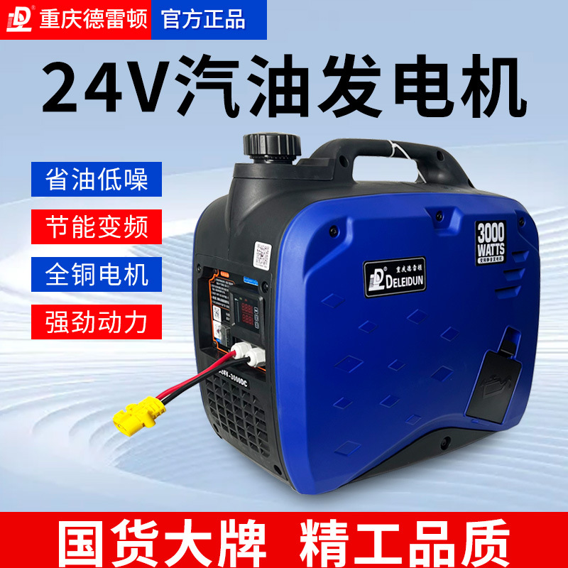 货车24V伏驻车空调汽油发电机车载手提式低噪音蓝牙变频自启自熄
