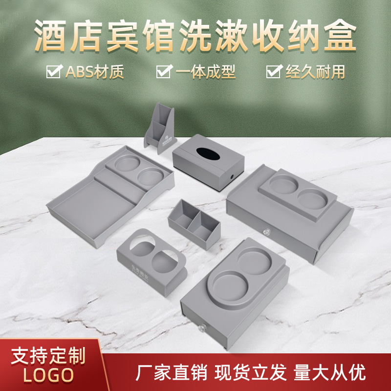 Hotel todo el año similar a la caja de artículos de dientes grises, artículos de tocador, caja de almacenamiento de baño, caja de artículos de tocador, caja de cajones