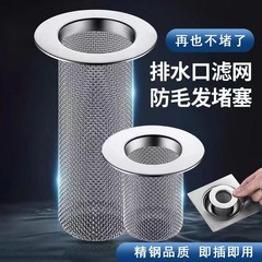 ステンレス床漏れ網トイレ浴室トイレ下水道毛髪フィルタ排水口フィルタメッシュ目詰まり防止