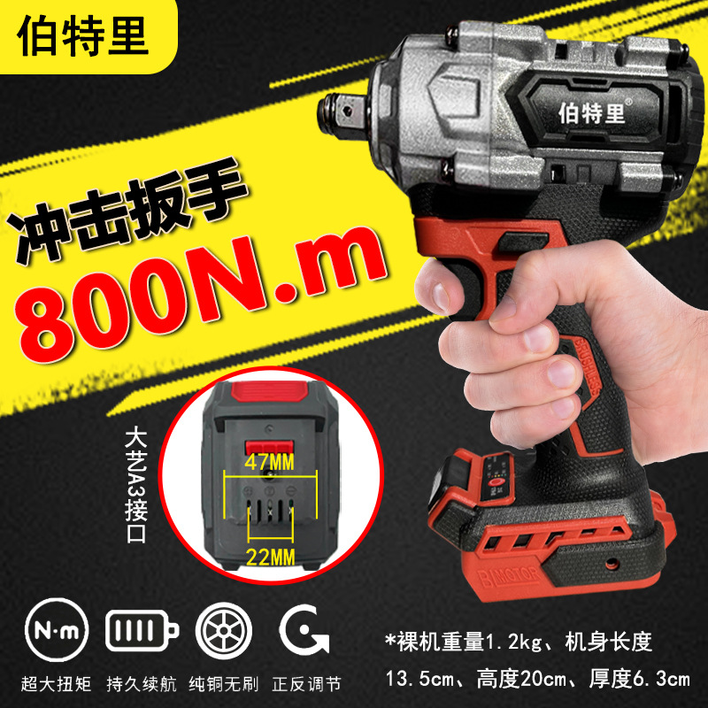 Botelli 1000N cuerpo de aluminio de cobre puro sin escobillas llave eléctrica de litio puede golpear la cabeza de envío de lotes cañón de aire multifuncional