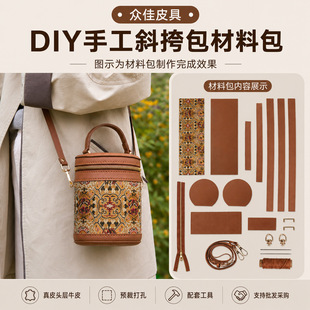 ��Ƥ�����䲼ˮͰ�����ϰ�DIY�μ�б������������ֹ���