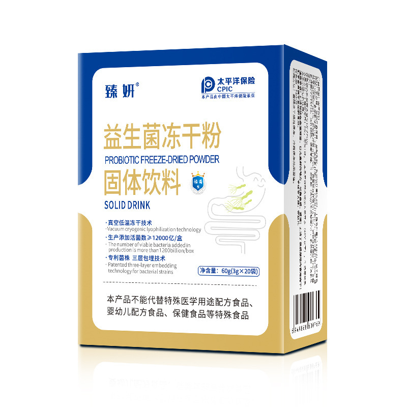 15聯特許益生菌粉高活性腸内菌株複合益生菌凍結乾燥粉現物卸売り代行|undefined