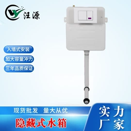 马桶水箱
