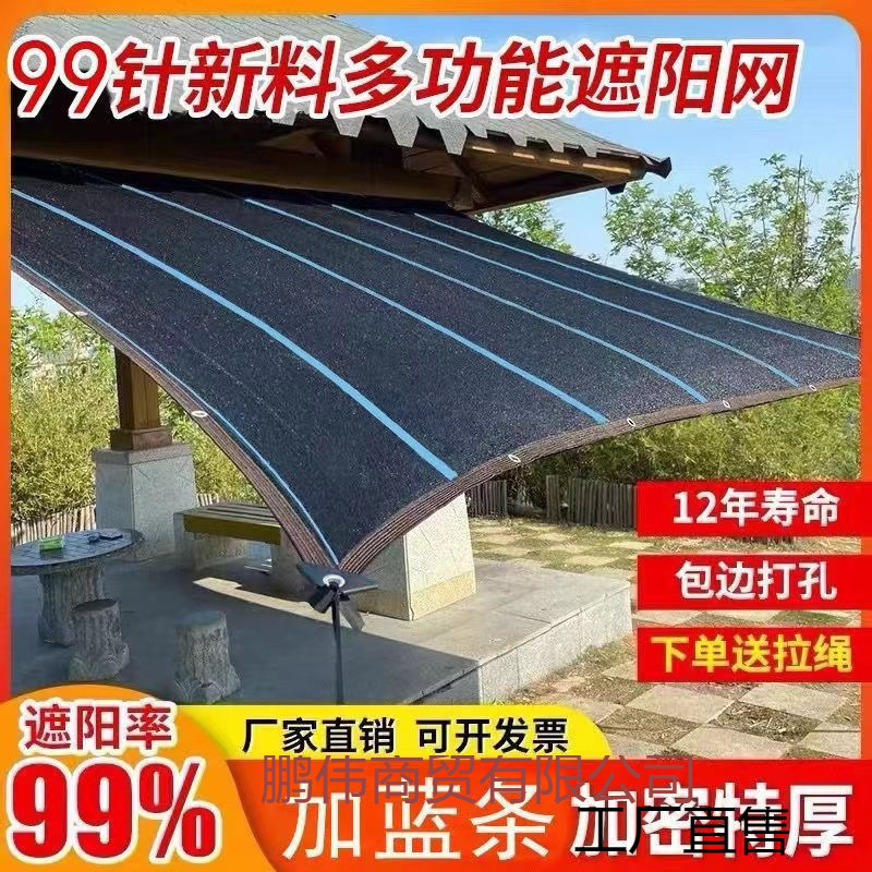 户外加厚遮双层遮阳防晒遮阳网加密家用隔热庭院超厚伸缩黑色