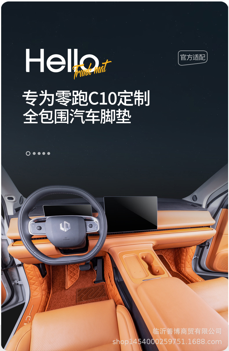 Suitable for Zero Run C10 Floor Mats, Fully Enclosed 24 Models of Intelligent Driving Extended Range Version Zero Run C10 Modified Decorative Floor Mats, Velvet Blankets and Foot Mats