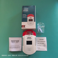 一氧化碳报警器家用无线煤炭烟体泄漏煤气泄漏报警器燃气检测仪3c