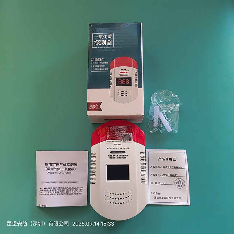 一氧化碳报警器家用无线煤炭烟体泄漏煤气泄漏报警器燃气检测仪3c
