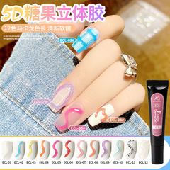 Korean 5D Soft Tube Stereoscopic Nail Polish Gel Candy Macaron Jelly No-Wash Gel Nail Salon Exclusive 