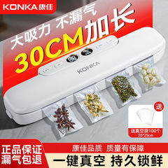 Konka 全自動家庭用真空シールオールインワン小型鮮度保持商業シール機乾湿両用プラスチックシール機