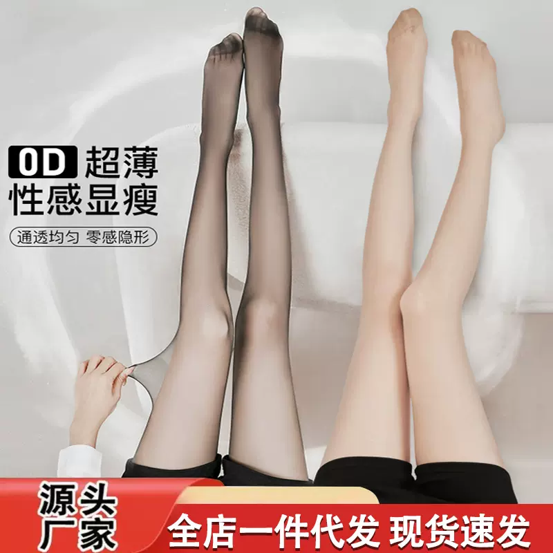 0d丝袜女薄款防勾丝耐穿黑丝袜夏季连裤袜光腿神器不掉档女菠萝袜