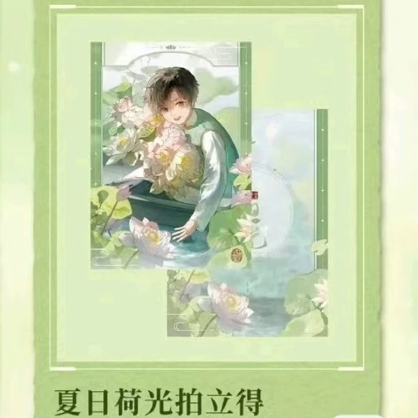 Wu Xie Shengri (Polaroid) Xiari Heguang