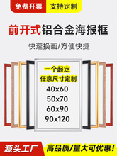 海报框铝合金开启式框架挂墙a4可更换相框画框证书装裱电梯广告框