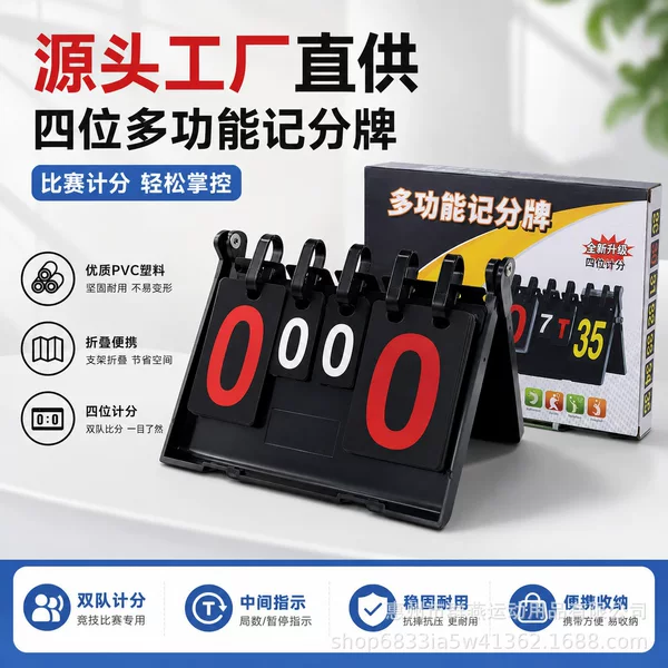 Multifunctional Desktop Flip Scoreboard Portable Foldable Hand-Flip Score Counter for Basketball and Table Tennis Games