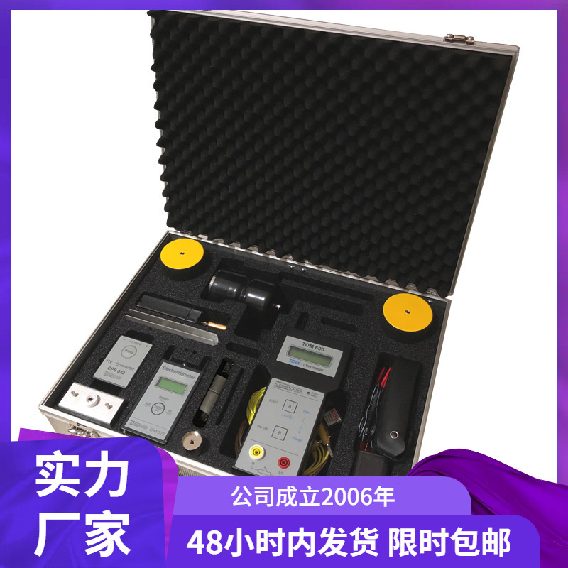 现货供应SCS/Kleinwachter FET-800组合式静电测试仪套件
