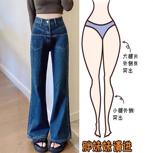 Pear-shaped figure women's micro-waist wide-leg trousers, new autumn fashion, loose and flattering hip-hiding long pants for plus-size sisters