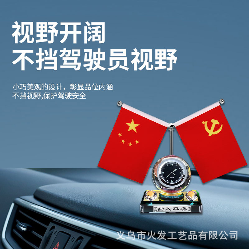 Huofa car ornaments car center console clock solar swing sunflower red flag ornaments car decorations